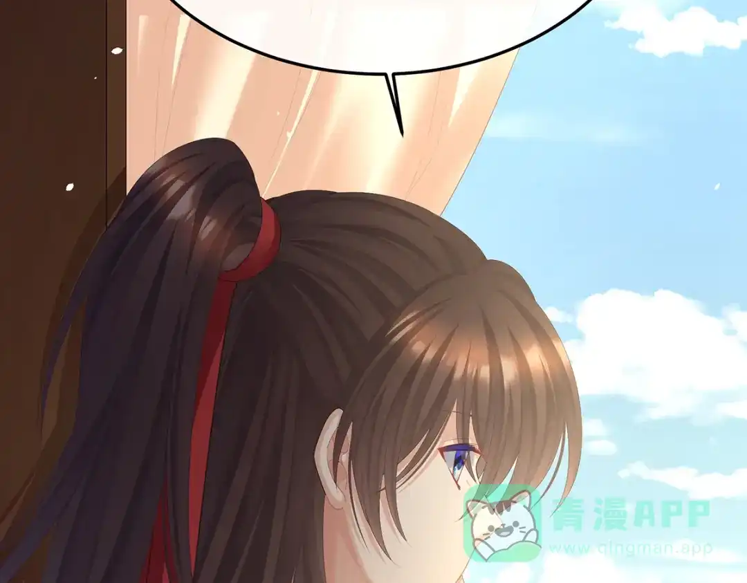 《女帝多蓝颜》第二季20 空塚 第121页