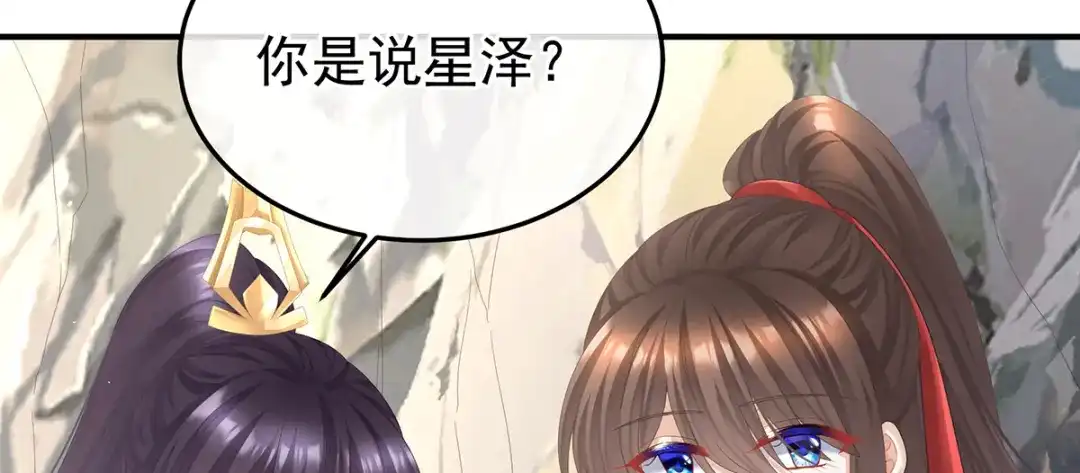《女帝多蓝颜》第二季20 空塚 第42页