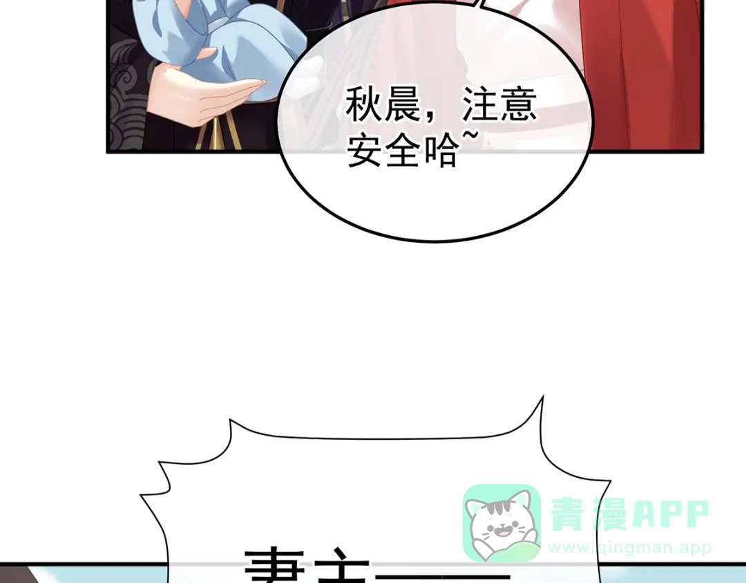 《女帝多蓝颜》第二季20 空塚 第11页