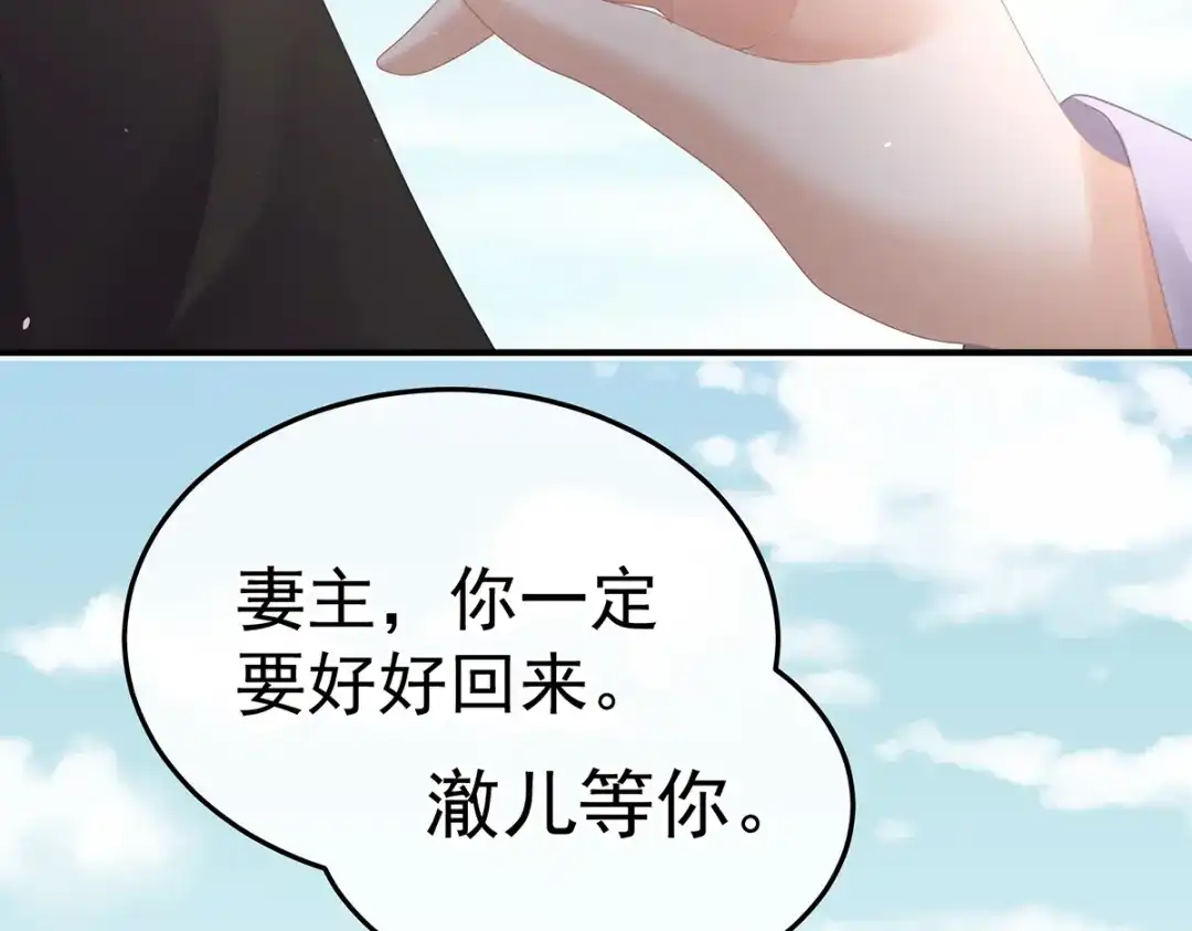 《女帝多蓝颜》第二季20 空塚 第13页