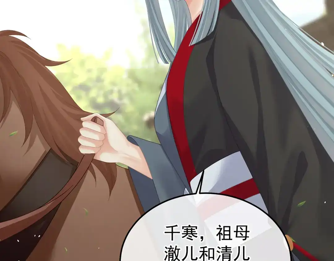 《女帝多蓝颜》第二季20 空塚 第7页