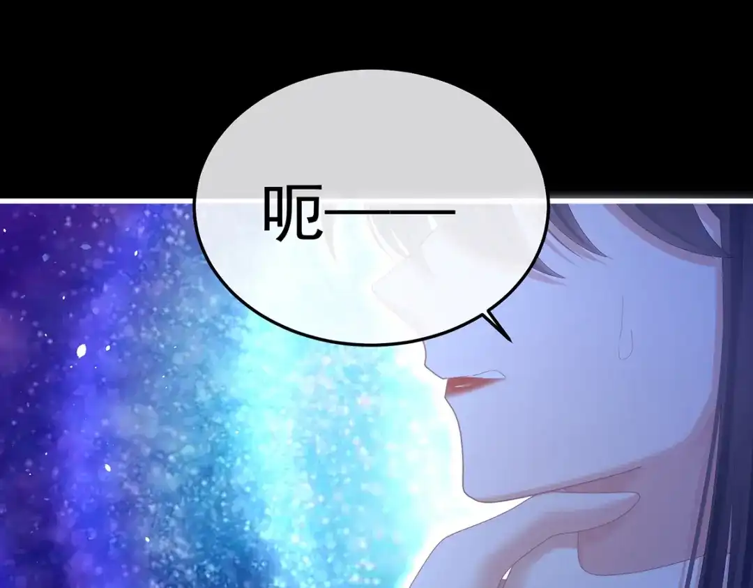 《女帝多蓝颜》第二季20 空塚 第85页