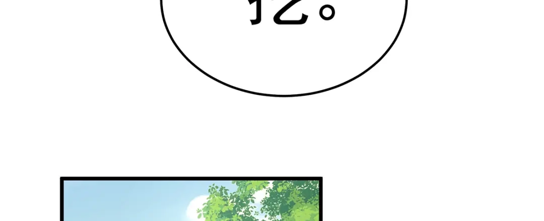 《女帝多蓝颜》第二季20 空塚 第92页