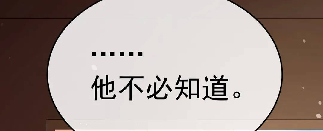 《女帝多蓝颜》第二季20 空塚 第120页
