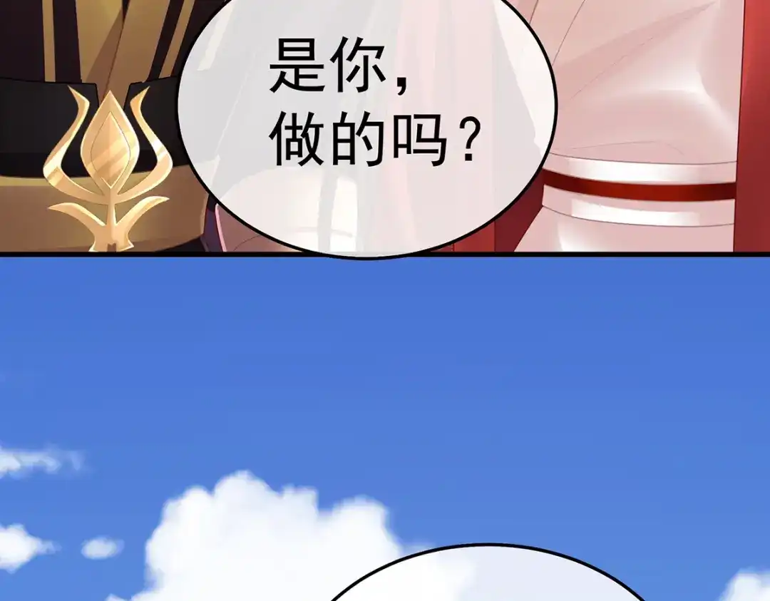 《女帝多蓝颜》第二季20 空塚 第53页