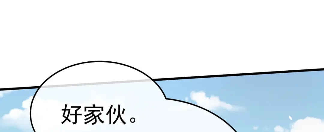 《女帝多蓝颜》第二季20 空塚 第108页