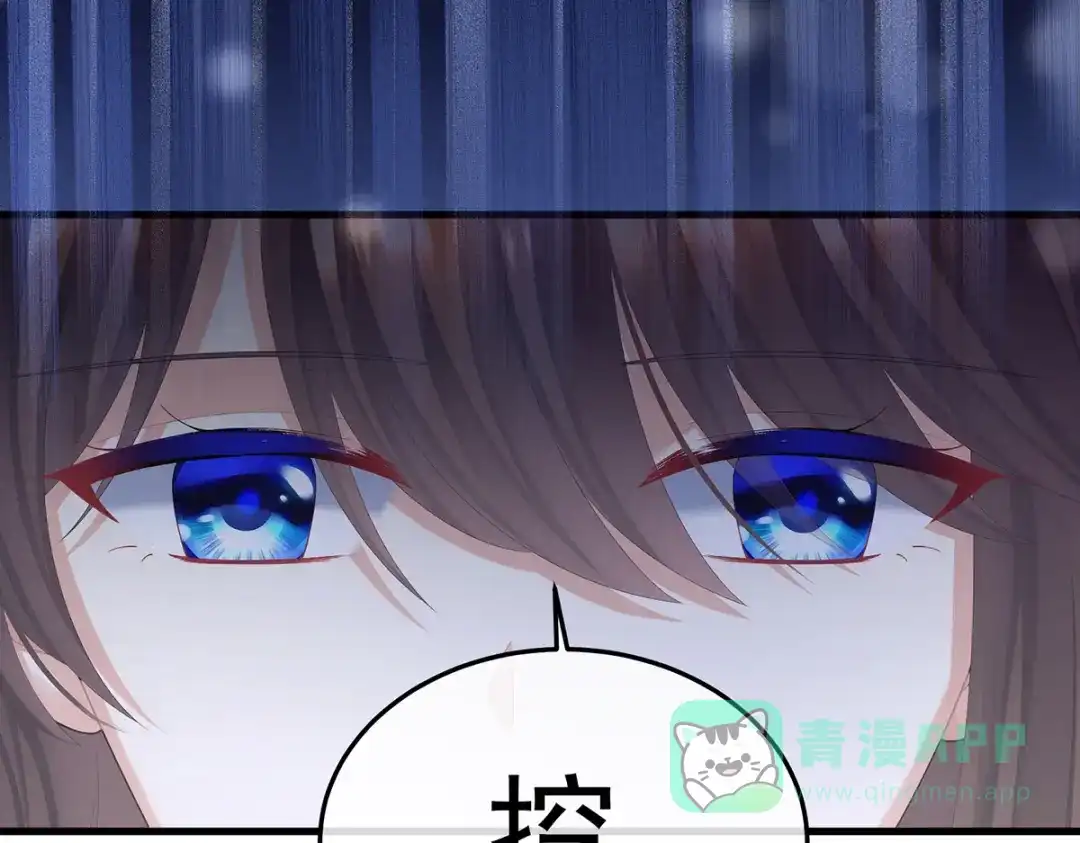 《女帝多蓝颜》第二季20 空塚 第91页