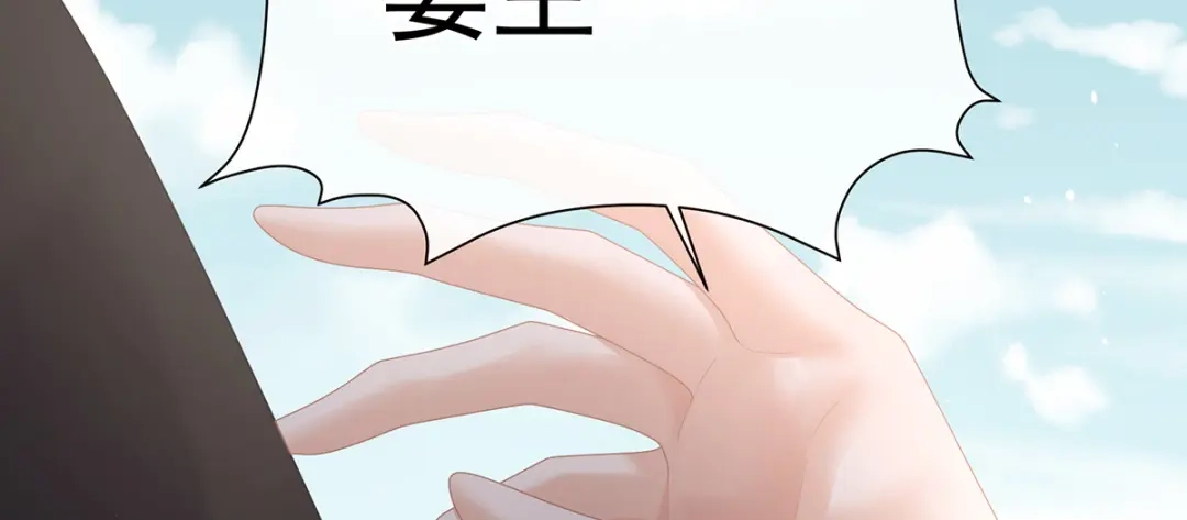 《女帝多蓝颜》第二季20 空塚 第12页
