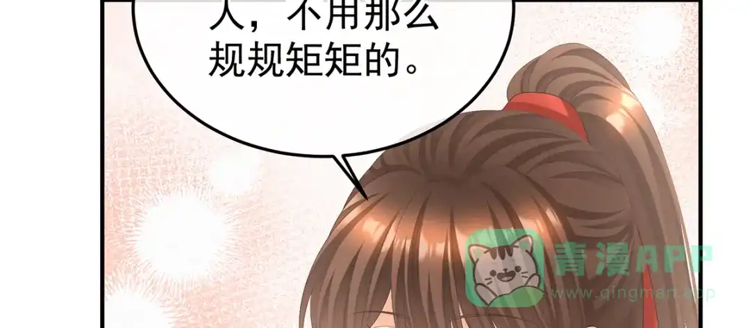 《女帝多蓝颜》第二季20 空塚 第26页