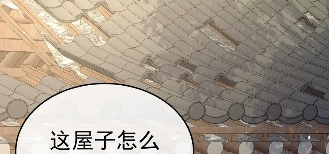 《女帝多蓝颜》第二季20 空塚 第68页
