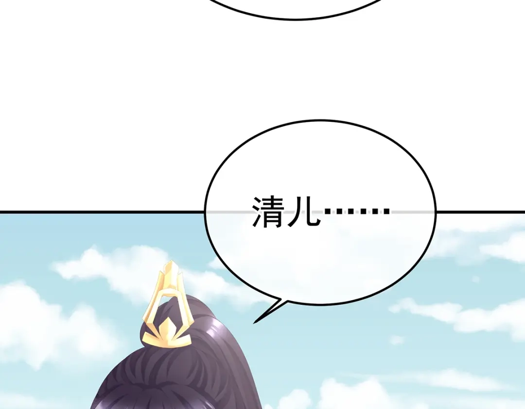 《女帝多蓝颜》第二季20 空塚 第17页