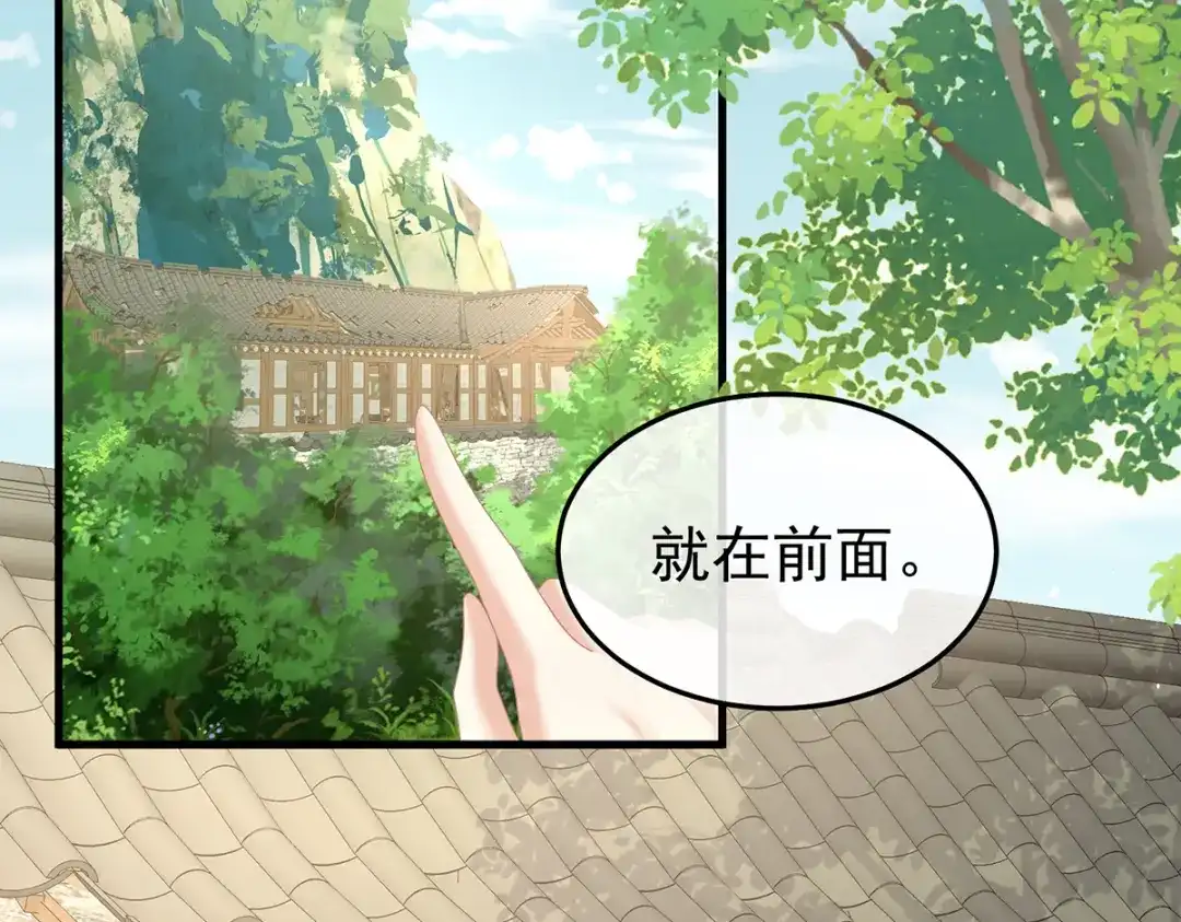 《女帝多蓝颜》第二季20 空塚 第67页