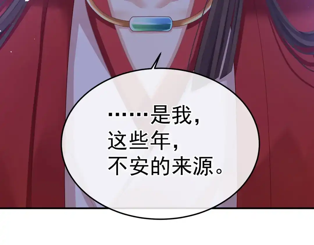 《女帝多蓝颜》第二季20 空塚 第33页