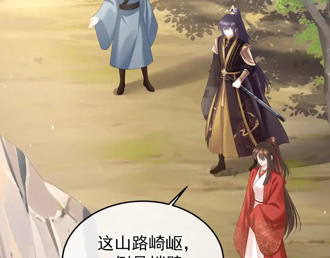 《女帝多蓝颜》第二季20 空塚 第37页