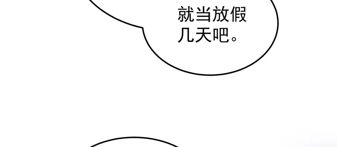 《女帝多蓝颜》第二季20 空塚 第28页