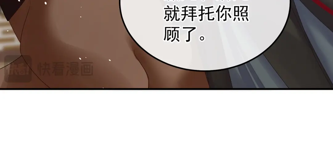 《女帝多蓝颜》第二季20 空塚 第8页