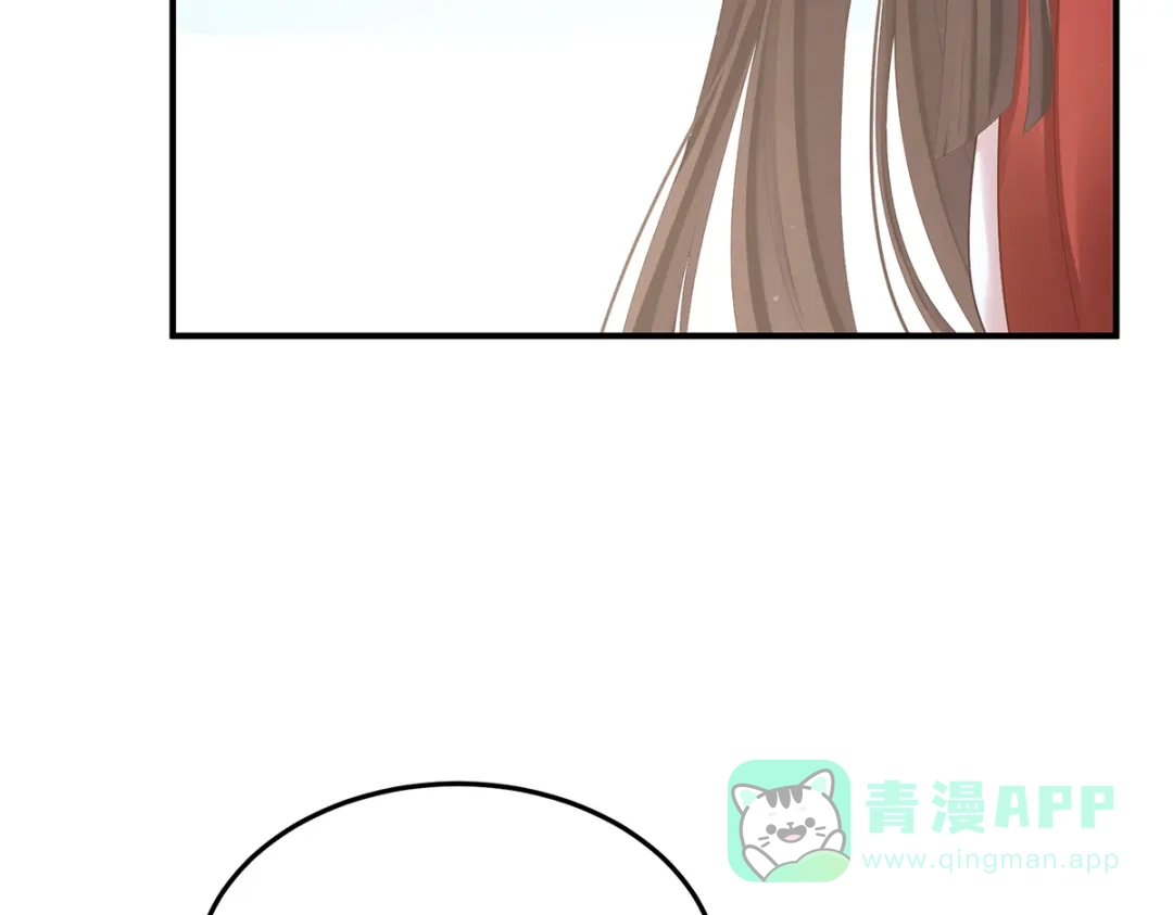 《女帝多蓝颜》第二季20 空塚 第41页