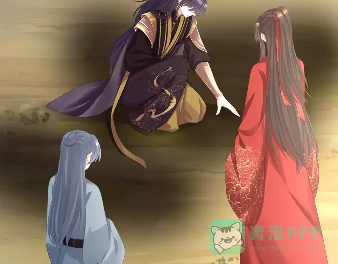 《女帝多蓝颜》第二季20 空塚 第61页