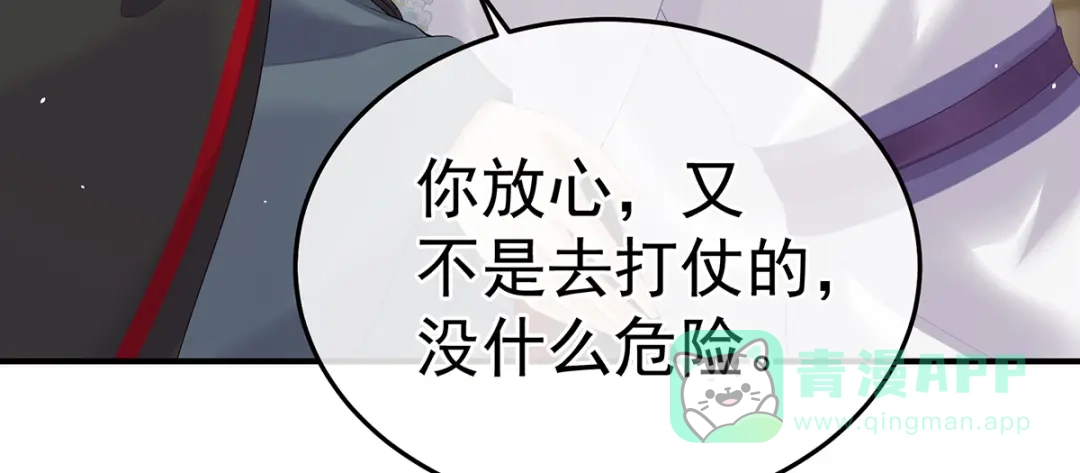《女帝多蓝颜》第二季20 空塚 第16页