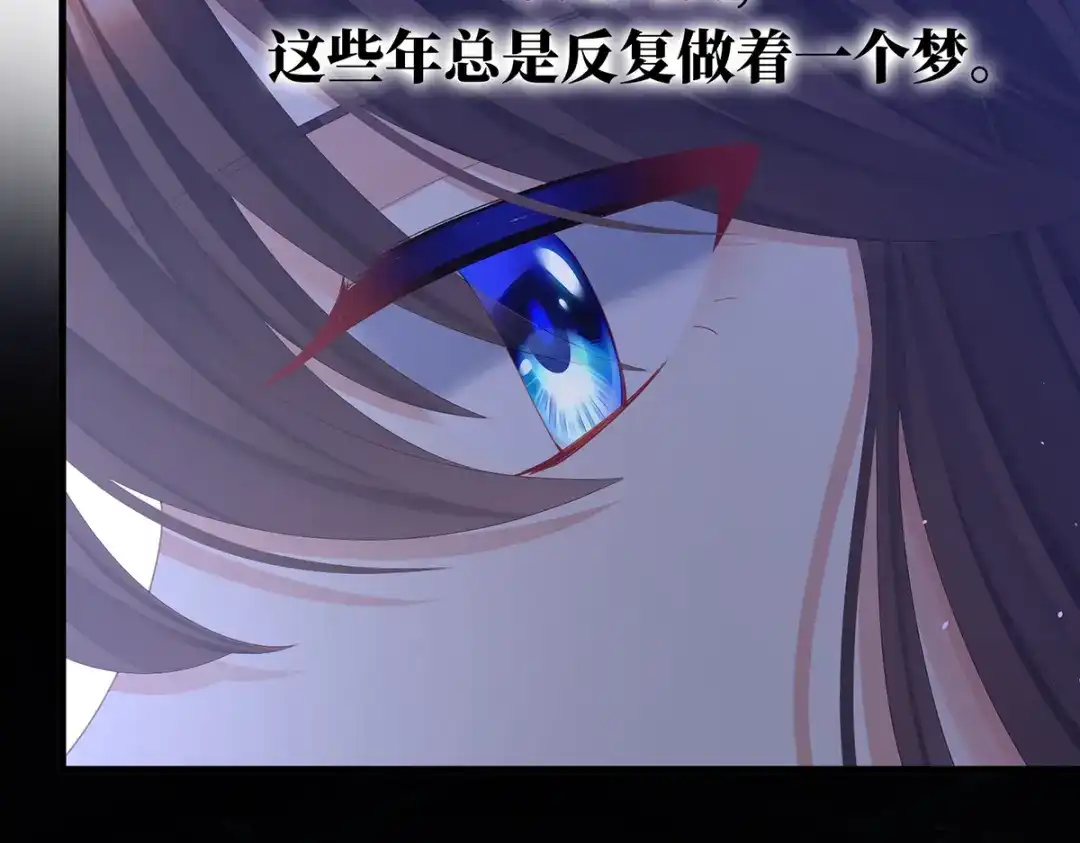 《女帝多蓝颜》第二季20 空塚 第79页