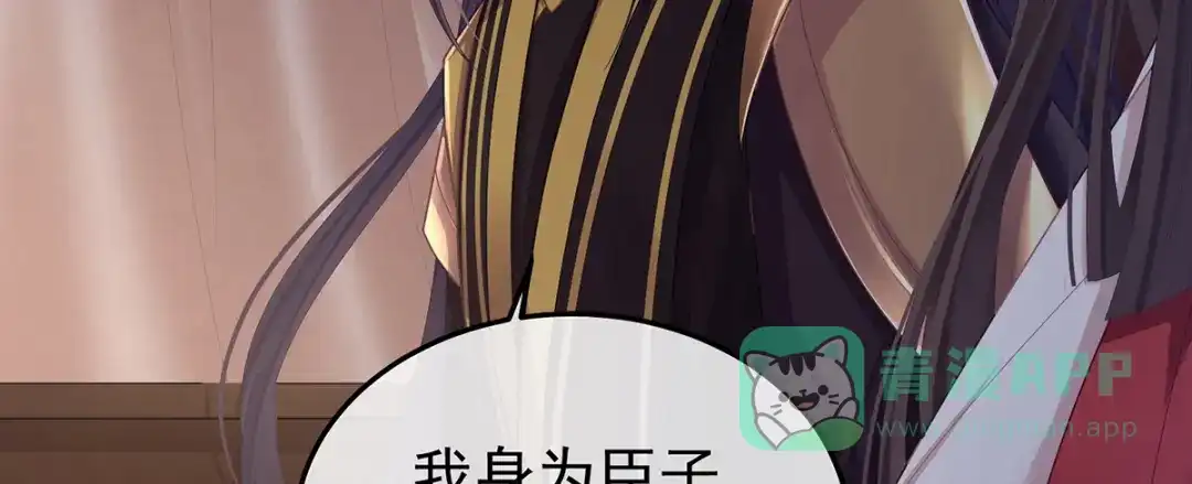 《女帝多蓝颜》第二季20 空塚 第116页
