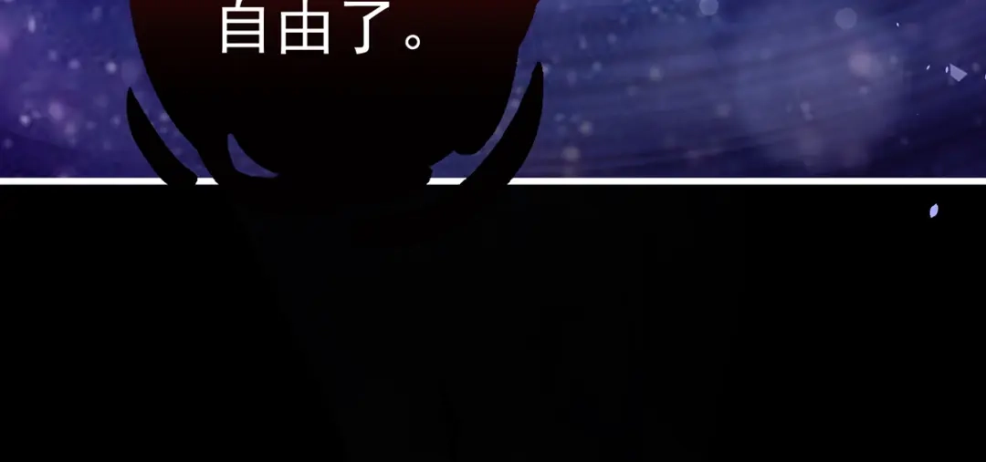 《女帝多蓝颜》第二季20 空塚 第84页