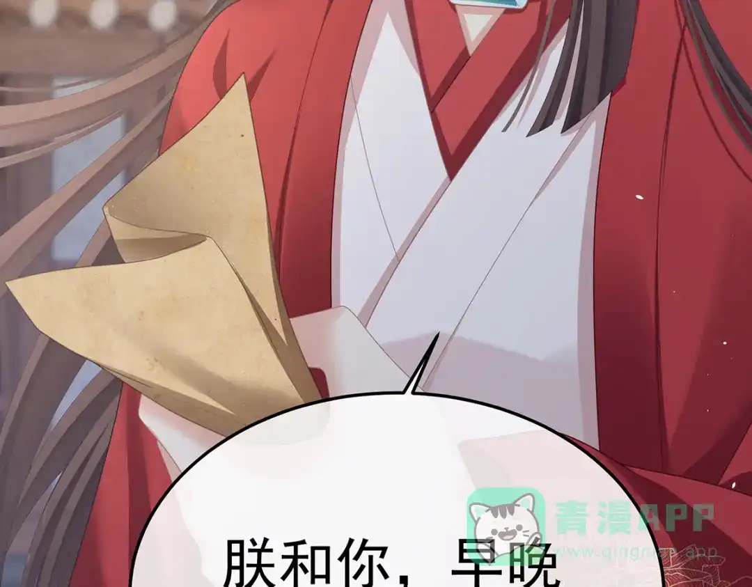 《女帝多蓝颜》第二季20 空塚 第111页