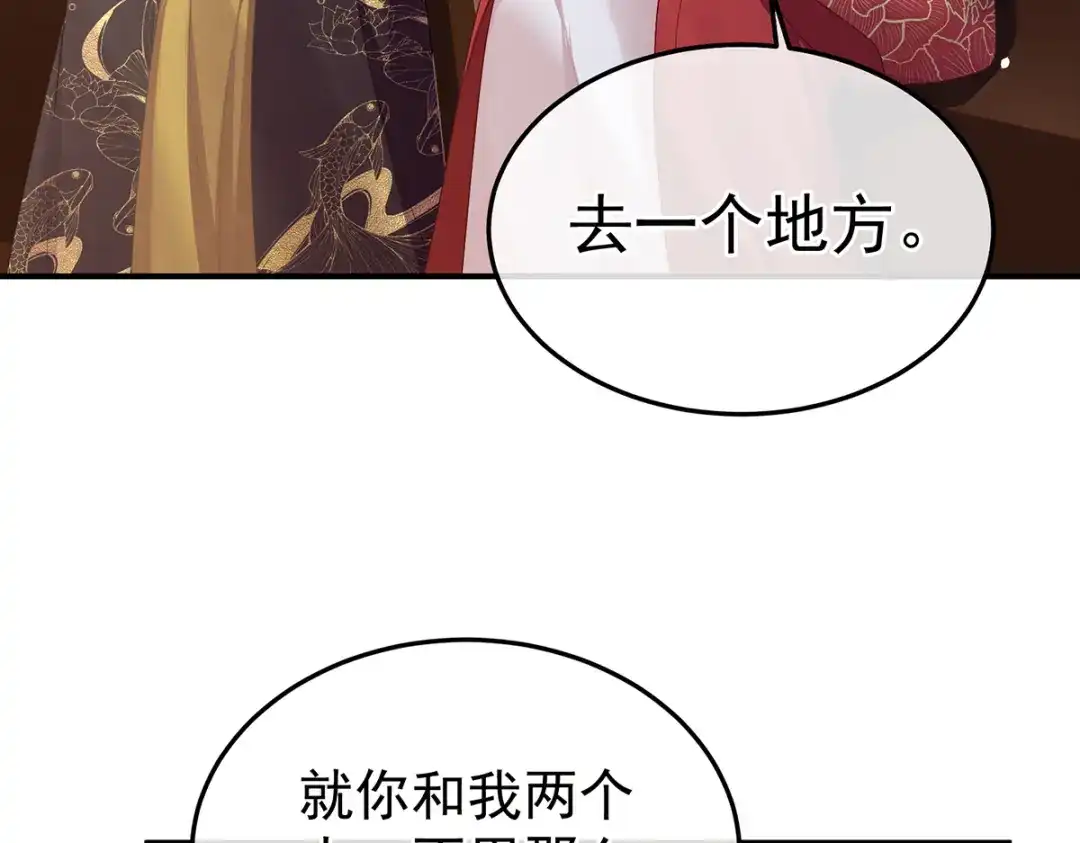 《女帝多蓝颜》第二季20 空塚 第25页