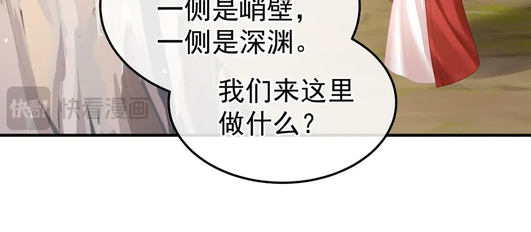 《女帝多蓝颜》第二季20 空塚 第38页