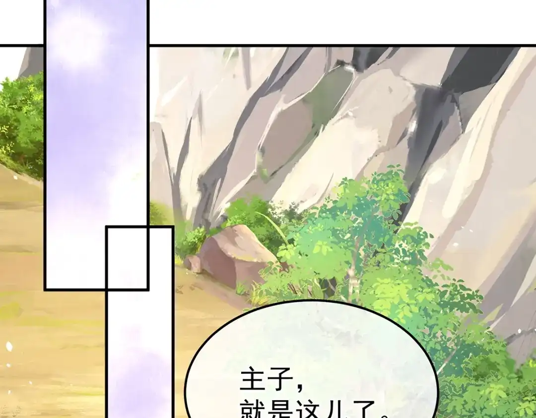 《女帝多蓝颜》第二季20 空塚 第35页