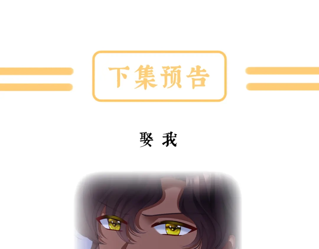《女帝多蓝颜》第二季20 空塚 第127页