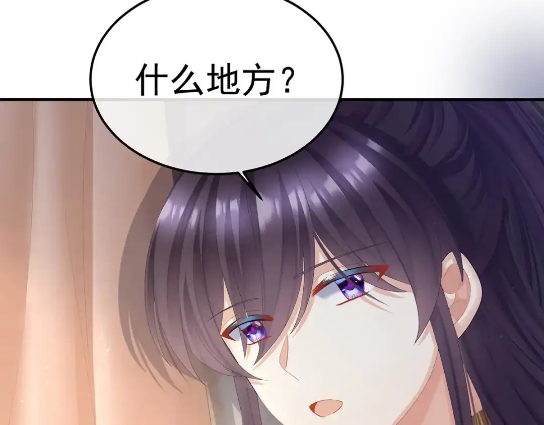 《女帝多蓝颜》第二季20 空塚 第29页