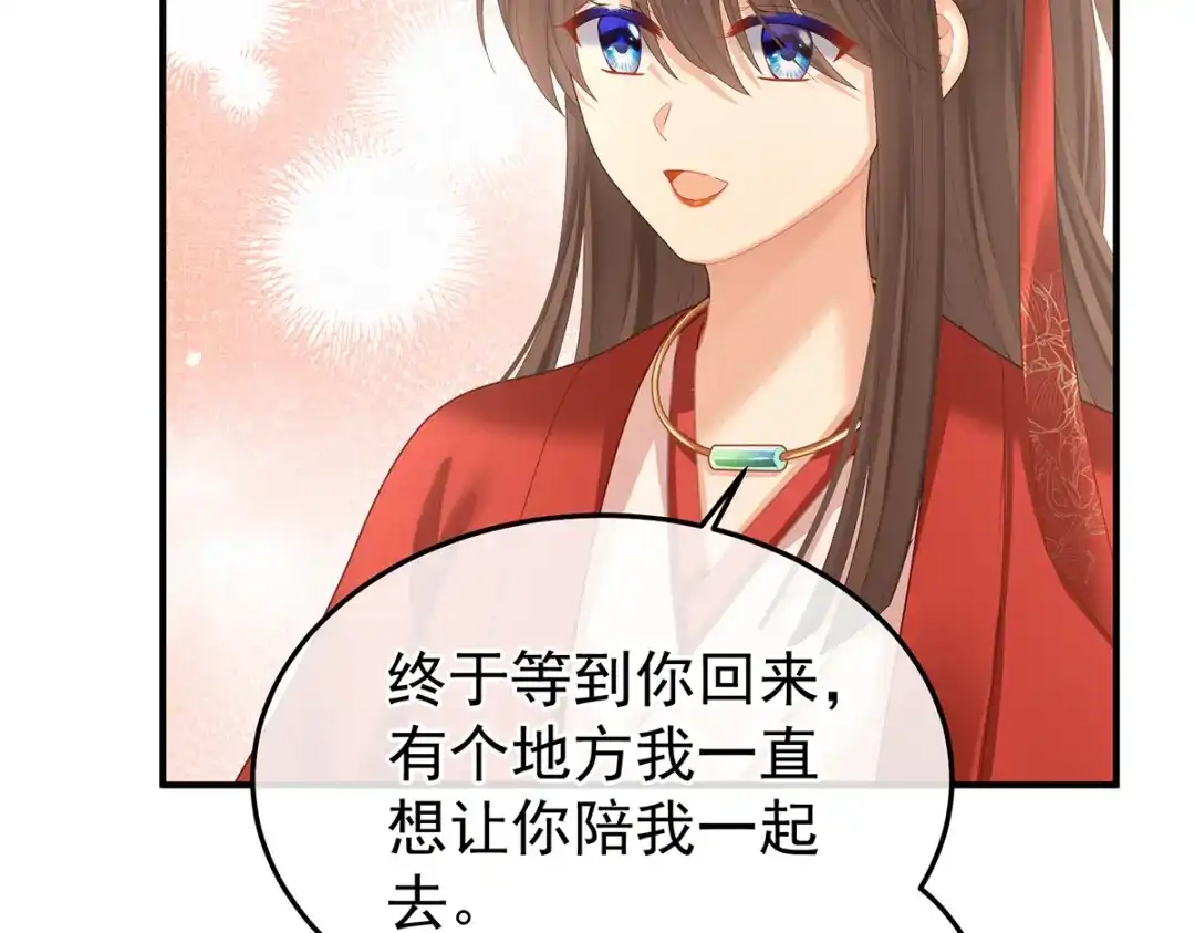 《女帝多蓝颜》第二季20 空塚 第27页