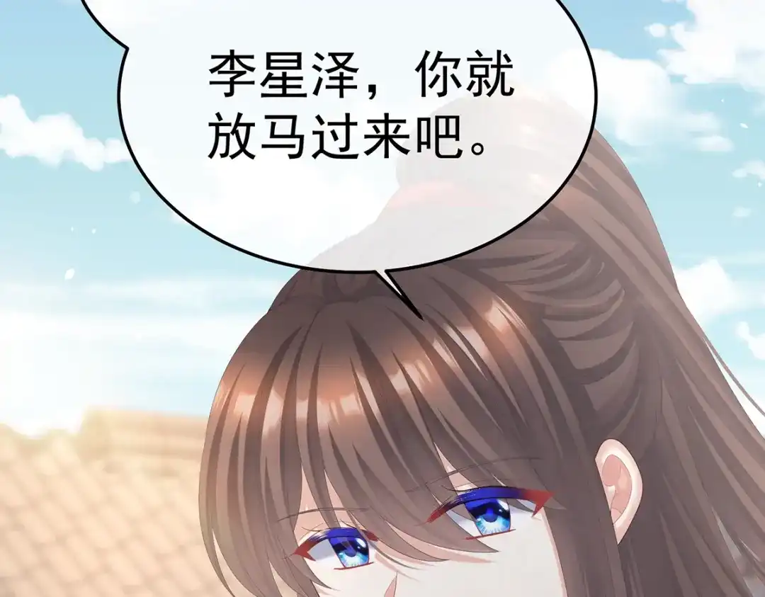 《女帝多蓝颜》第二季20 空塚 第109页