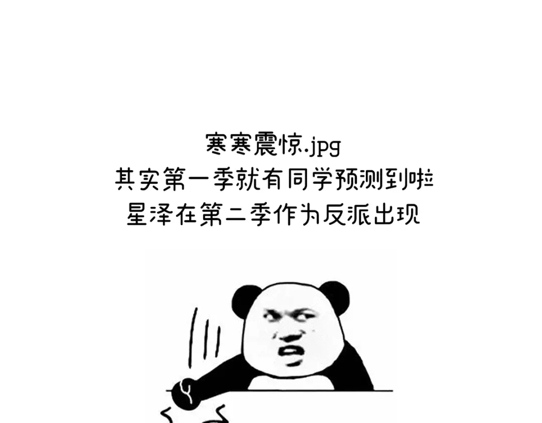 《女帝多蓝颜》第二季20 空塚 第125页