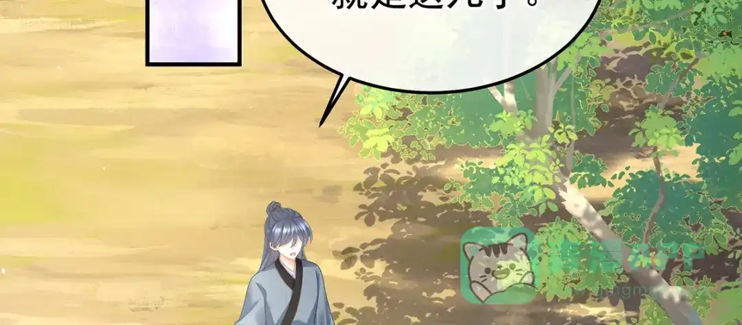 《女帝多蓝颜》第二季20 空塚 第36页