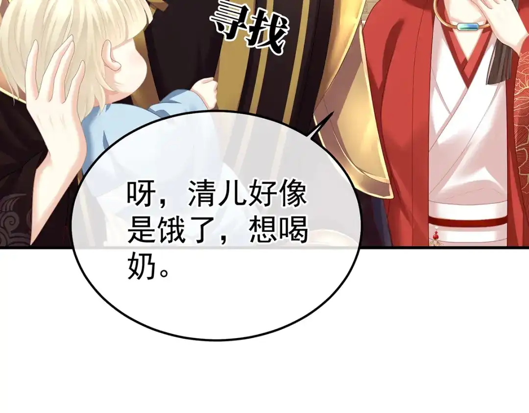《女帝多蓝颜》第二季20 空塚 第19页