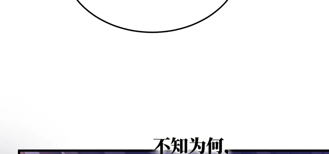 《女帝多蓝颜》第二季20 空塚 第78页
