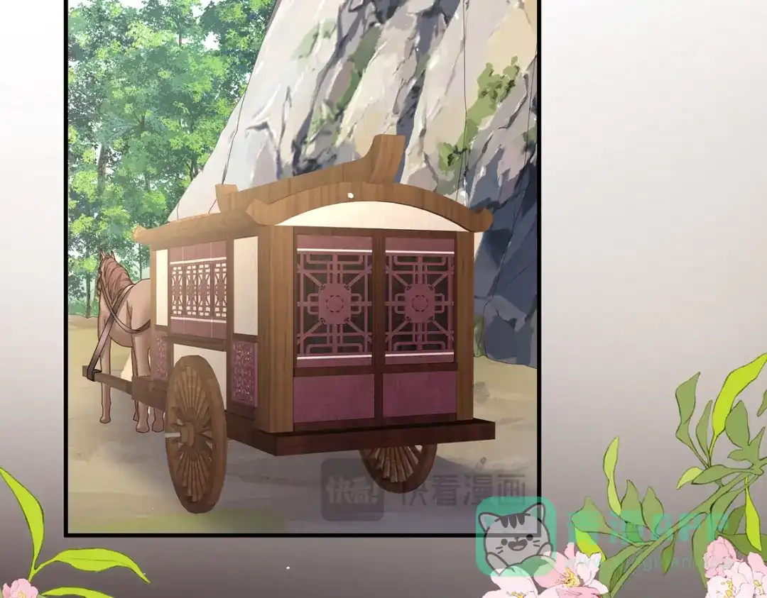 《女帝多蓝颜》第二季20 空塚 第21页