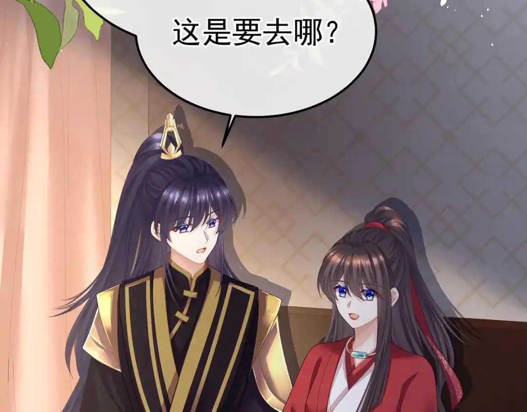 《女帝多蓝颜》第二季20 空塚 第23页