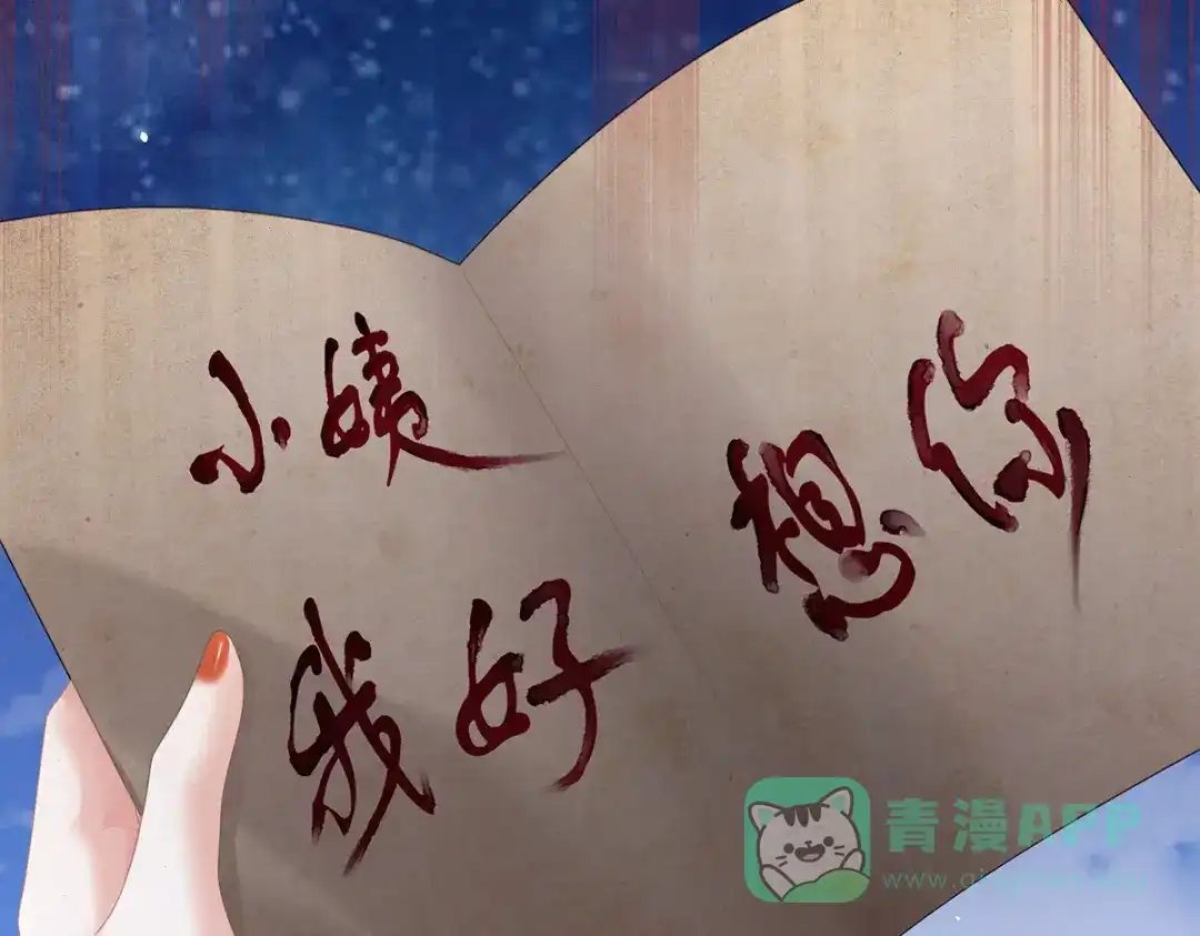 《女帝多蓝颜》第二季20 空塚 第101页