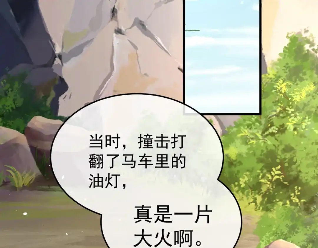 《女帝多蓝颜》第二季20 空塚 第59页