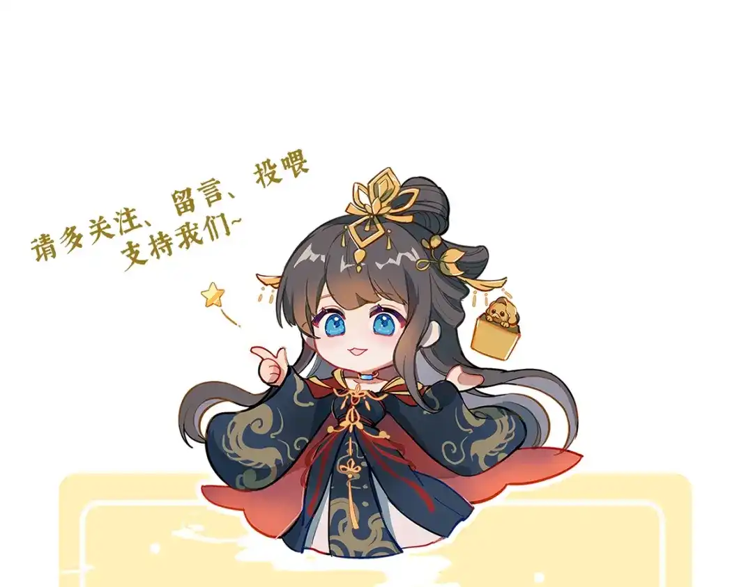 《女帝多蓝颜》第二季21 娶我 第129页