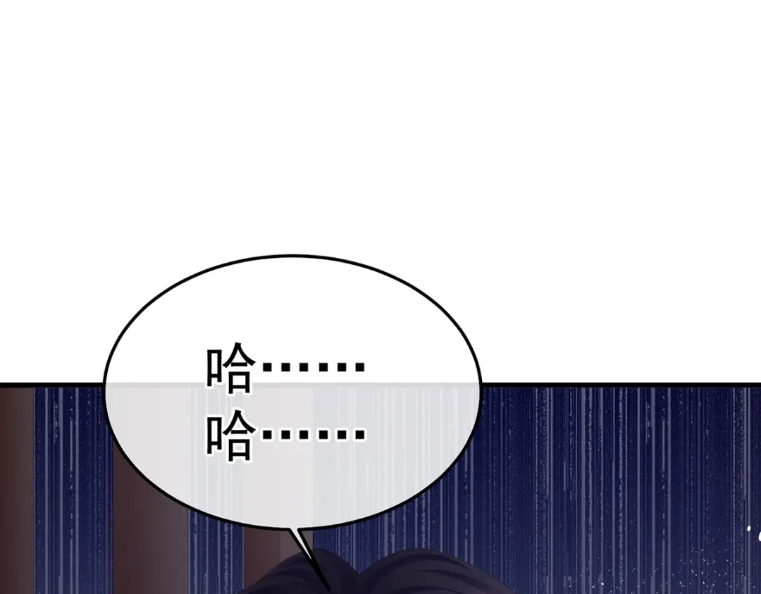 《女帝多蓝颜》第二季21 娶我 第59页