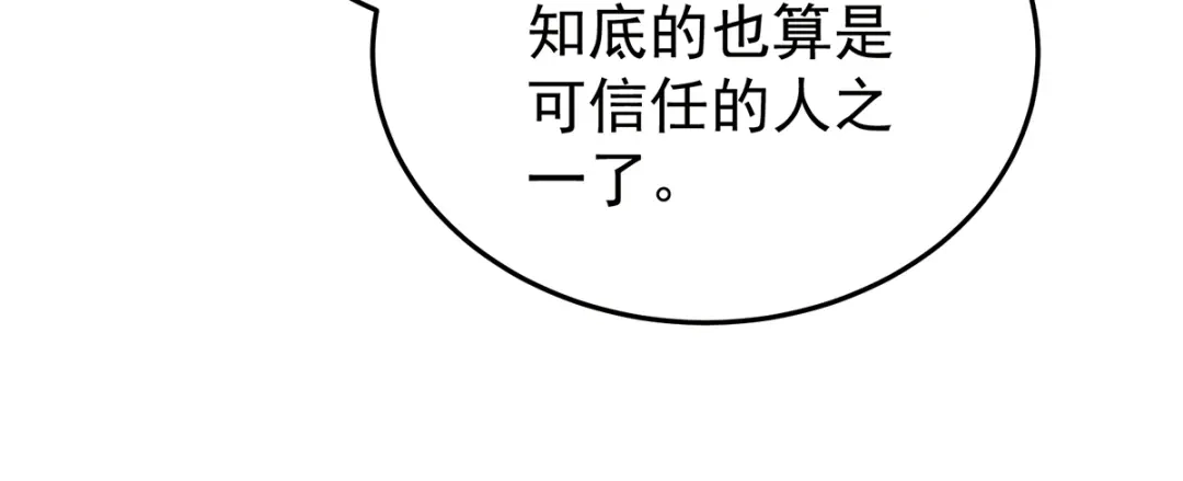 《女帝多蓝颜》第二季21 娶我 第44页