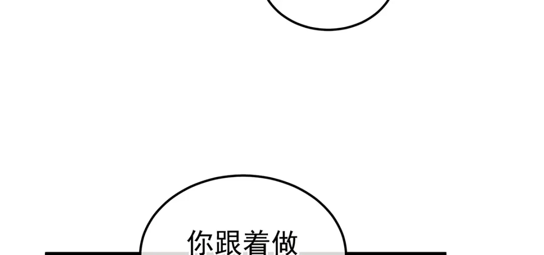 《女帝多蓝颜》第二季21 娶我 第52页