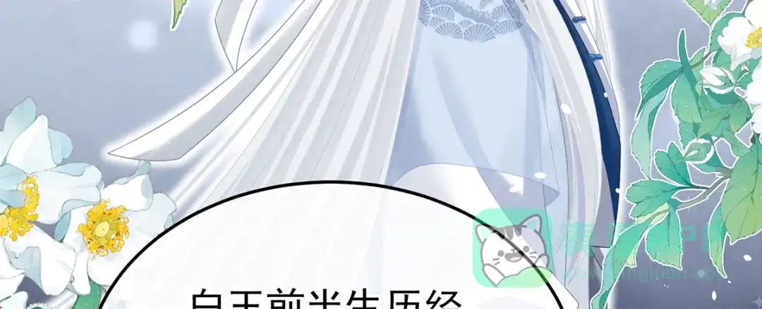 《女帝多蓝颜》第二季21 娶我 第6页