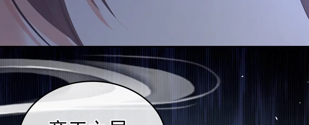 《女帝多蓝颜》第二季21 娶我 第18页