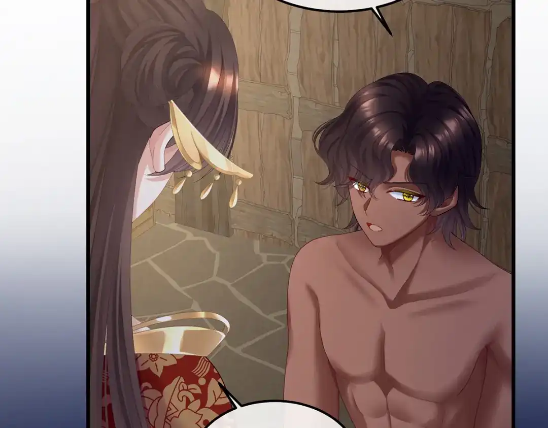 《女帝多蓝颜》第二季21 娶我 第75页