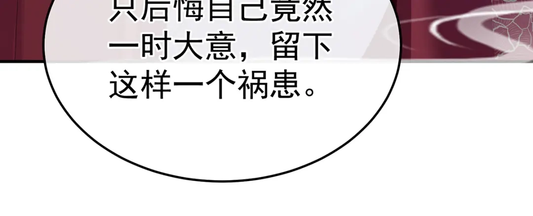 《女帝多蓝颜》第二季21 娶我 第22页